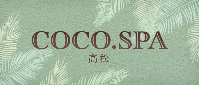 COCO.SPA 高松の求人画像