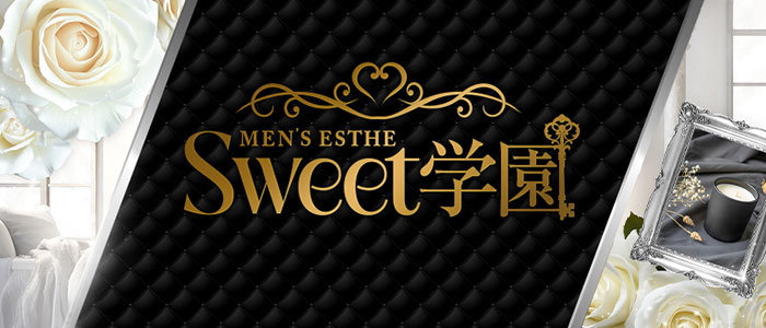 Sweet学園の求人画像