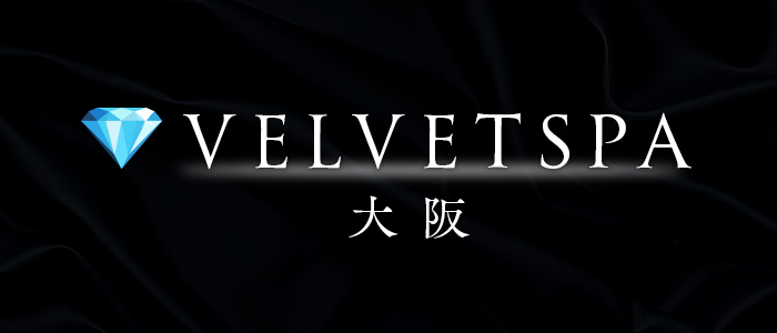 Velvet Spa大阪の求人画像