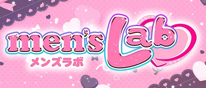 men's Lab(メンズラボ)の求人画像