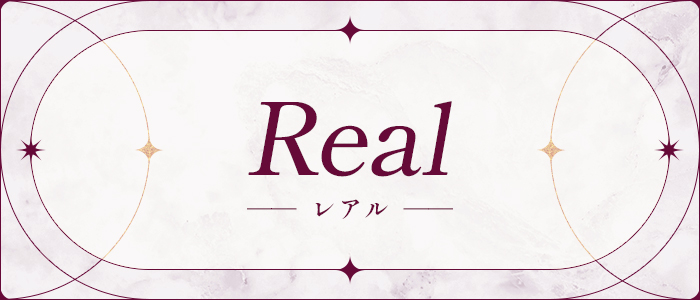 Real -レアル-の求人画像