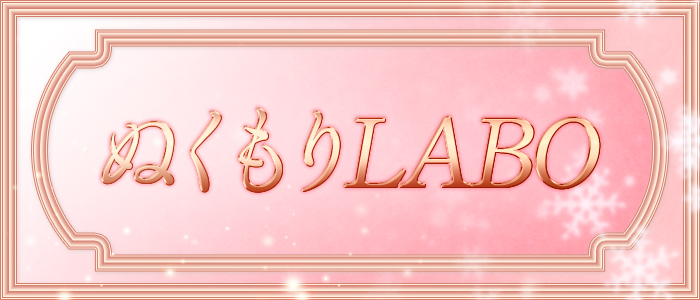 ぬくもりLABOの求人画像