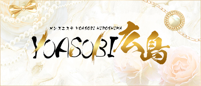 YOASOBI広島の求人画像