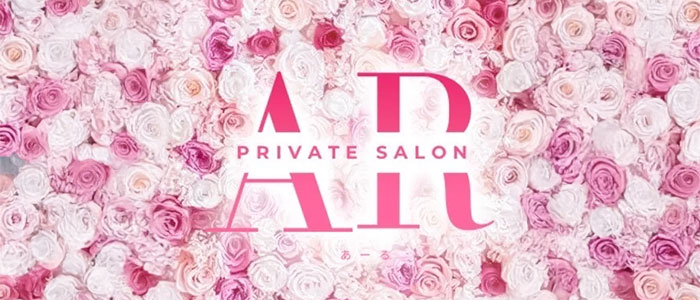 Private salon ARの求人画像