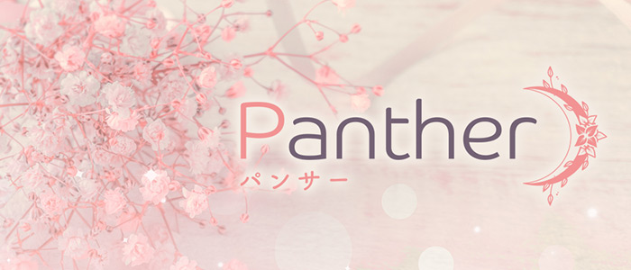 Panther～パンサーの求人画像