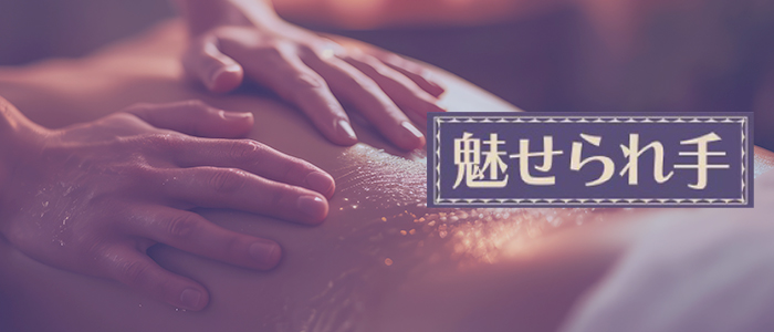 魅せられ手 立川店の求人画像