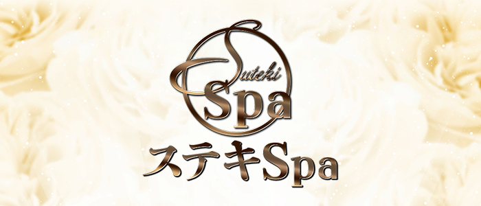ステキSpaの求人画像