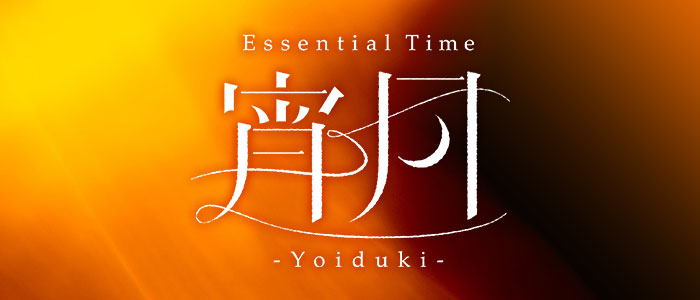 Essential Time 宵月の求人画像