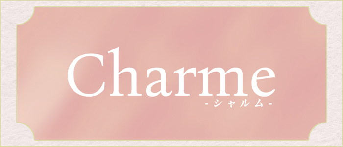 Charme（シャルム）の求人画像