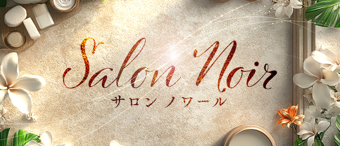 Salon Noir（ノワール）の求人画像