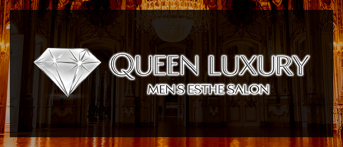 QUEEN LUXURYの求人画像