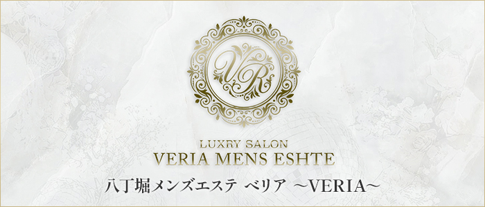 八丁堀メンズエステ べリア ～VERIA～の求人画像