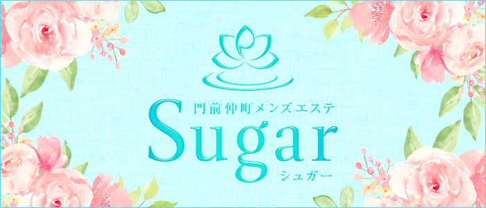 門前仲町メンズエステ シュガーの求人画像