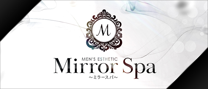 Mirror Spa（ミラースパ）の求人画像