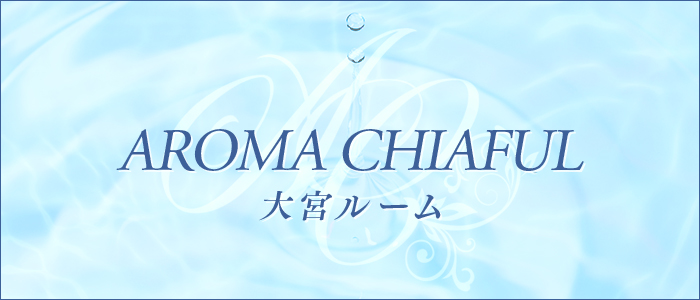AROMA CHIAFUL 大宮ルームの求人画像
