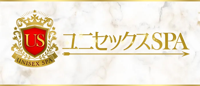 unisexspaの求人画像