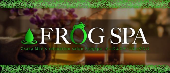 FROG SPA（フロッグスパ）の求人画像