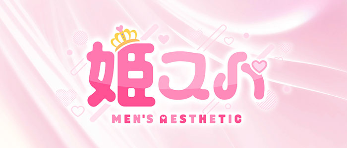 姫スパの求人画像