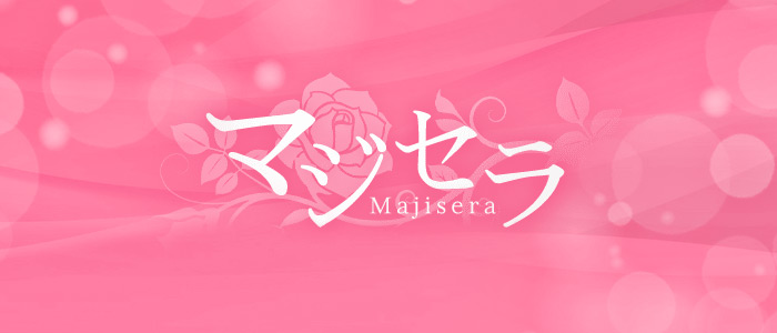 マジセラの求人画像