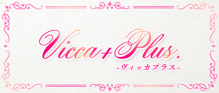 Vicca+plus.-ヴィッカプラス-の求人画像