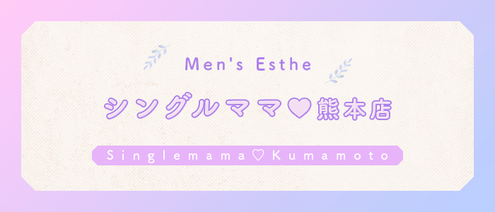 シングルママ♡熊本店の求人画像