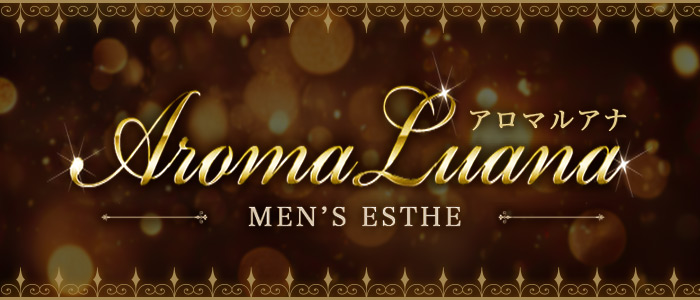 Aroma Luana(アロマルアナ)の求人画像