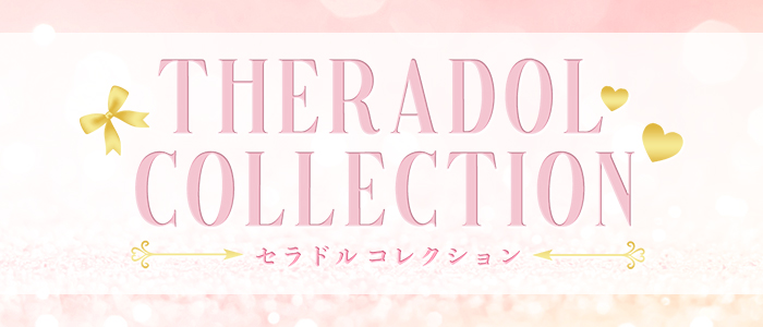 セラドルコレクションの求人画像