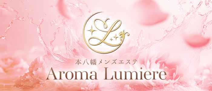 本八幡メンズエステ Aroma Lumiereの求人画像