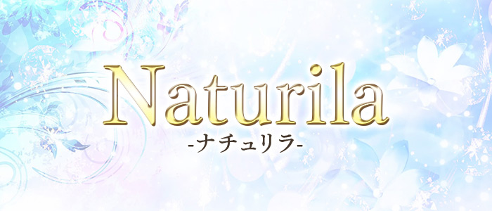 Naturila-ナチュリラ-の求人画像