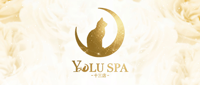 YOLU SPA 十三店の求人画像