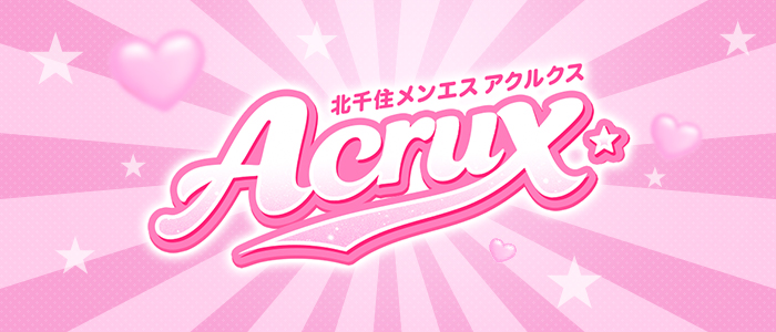アクルクス～★AcruXの求人画像