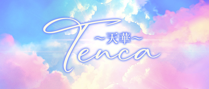 T e n c a～天華～の求人画像
