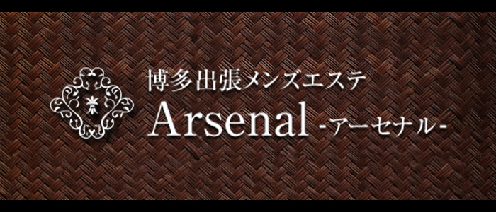 Arsenal-アーセナル-の求人画像