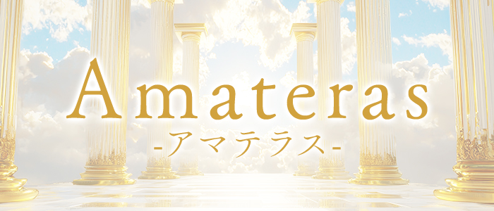 Amateras -アマテラス-の求人画像