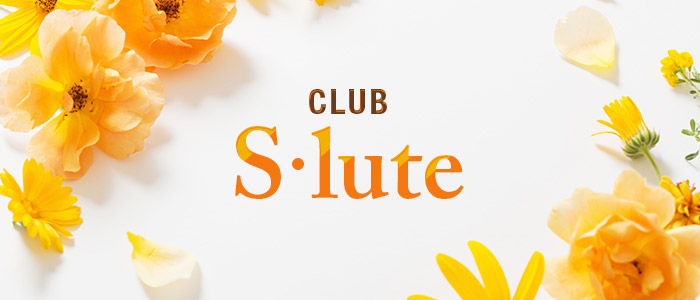 CLUB S・luteの求人画像