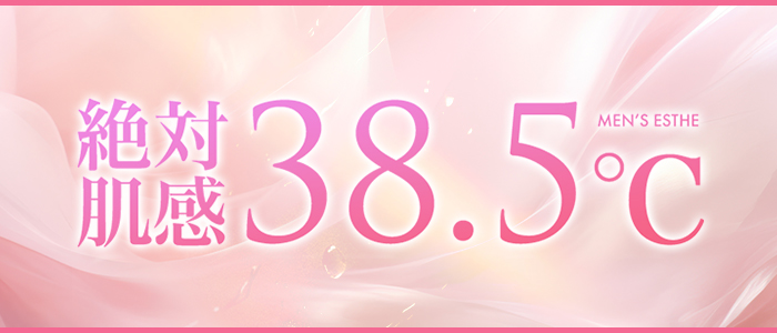 絶対肌感38.5℃の求人画像