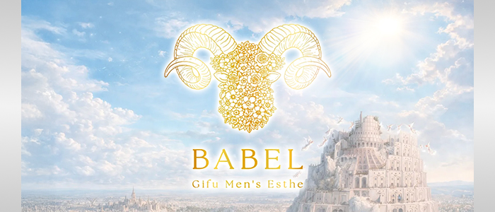 BABEL Gifuの求人画像