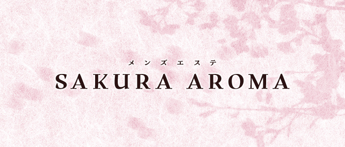 SAKURA AROMAの求人画像
