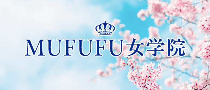 MUFUFU女学院(ムフフジョガクイン)の求人画像