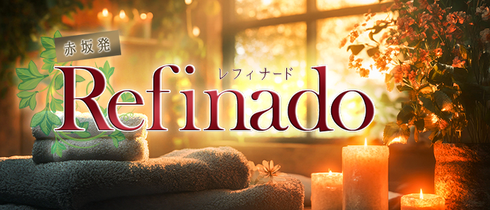 Refinado(レフィナード)の求人画像
