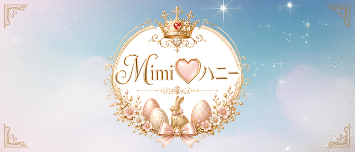 Mimi♡ハニー(ミミハニー)の求人画像