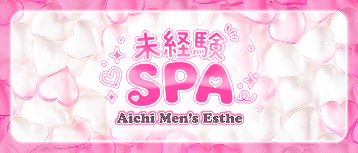 未経験SPAの求人画像