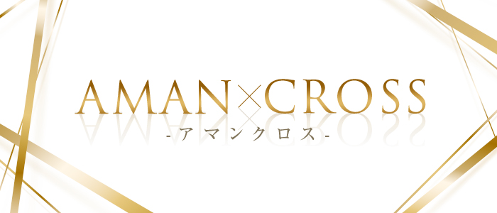 AMAN CROSS -アマンクロス-の求人画像