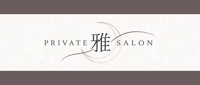 Private Salon 雅の求人画像