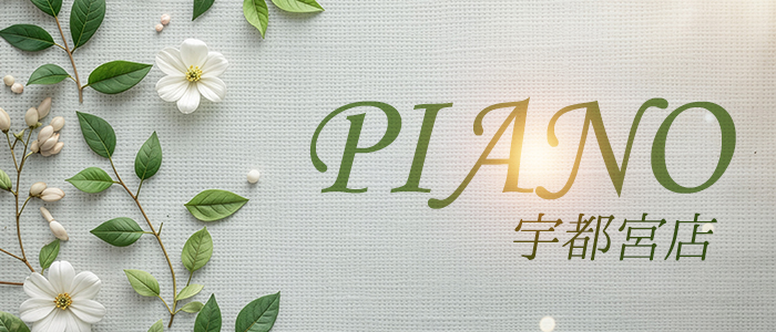 PIANO-宇都宮店の求人画像