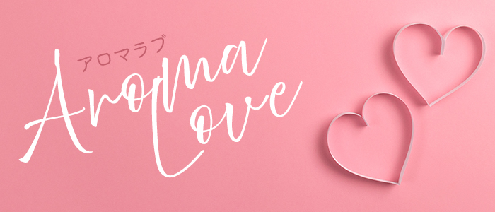 Aroma Loveの求人画像