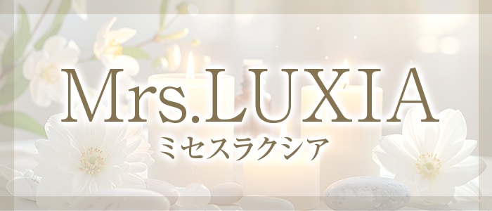 Mrs.LUXIA(ミセスラクシア)の求人画像