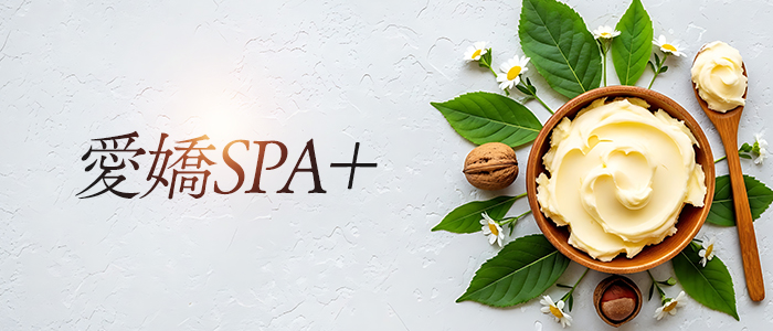 愛嬌SPA＋の求人画像