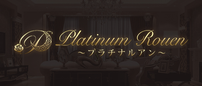 PLATINUM ROUEN～プラチナルアン～の求人画像