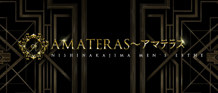 AMATERAS～アマテラスの求人画像